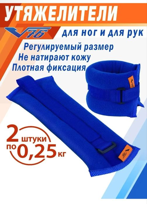 Утяжелители гимнастикага алдым,новый