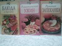 Книги для  Кулинария