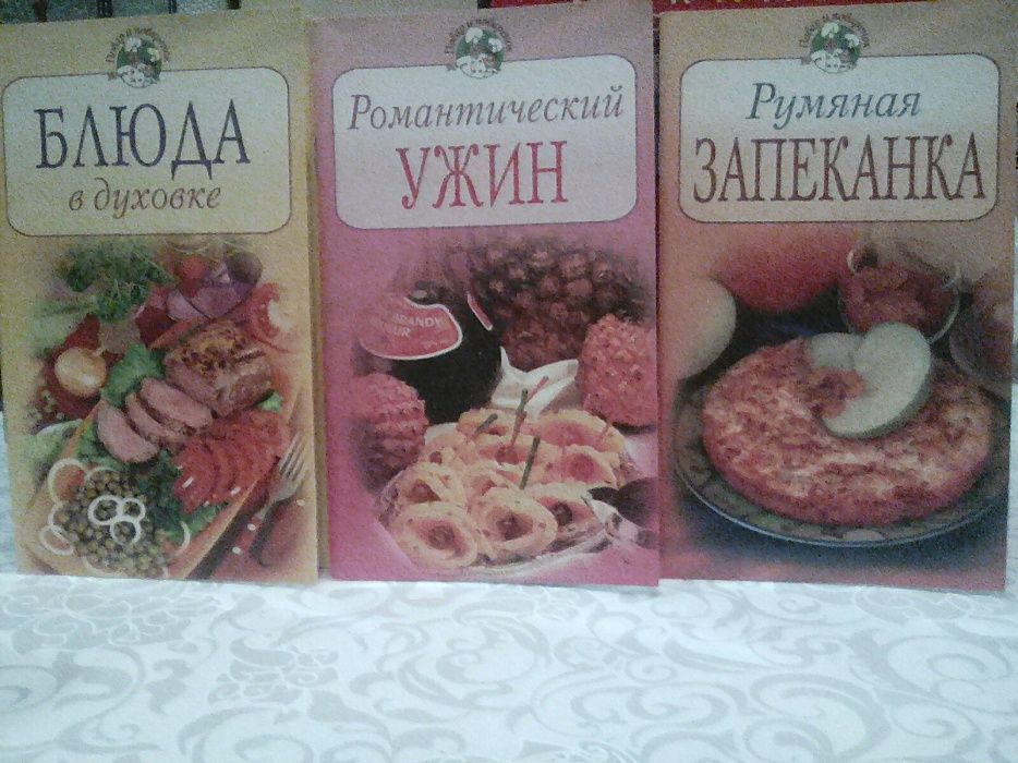 Книги для  Кулинария