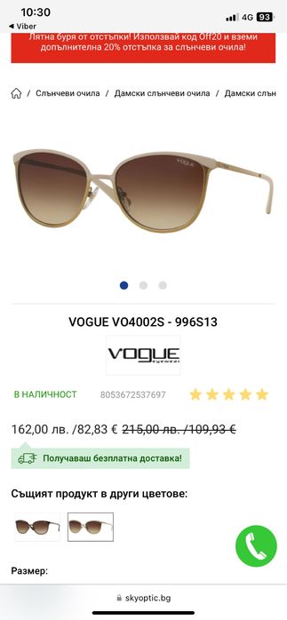 Дамски слънчеви очила VOGUE VO4002S - 996S13 в синьо