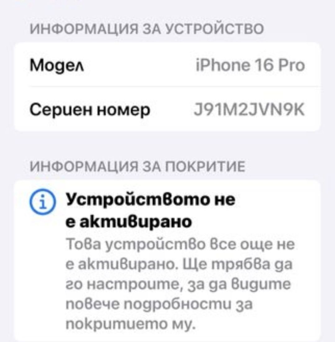 НЕАКТИВИРАН 256GB iPhone 16 Pro Yettel Гаранция 2028г. Black Titanium