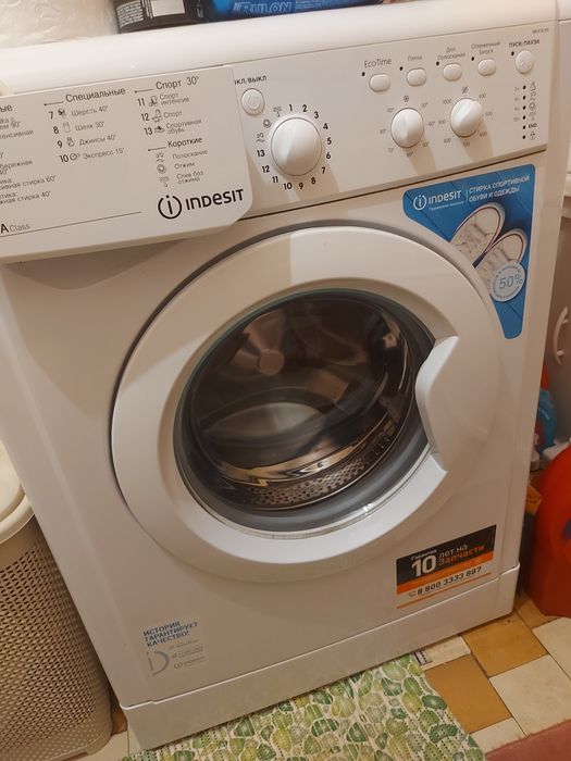 Стиральная машина INDESIT б/у
