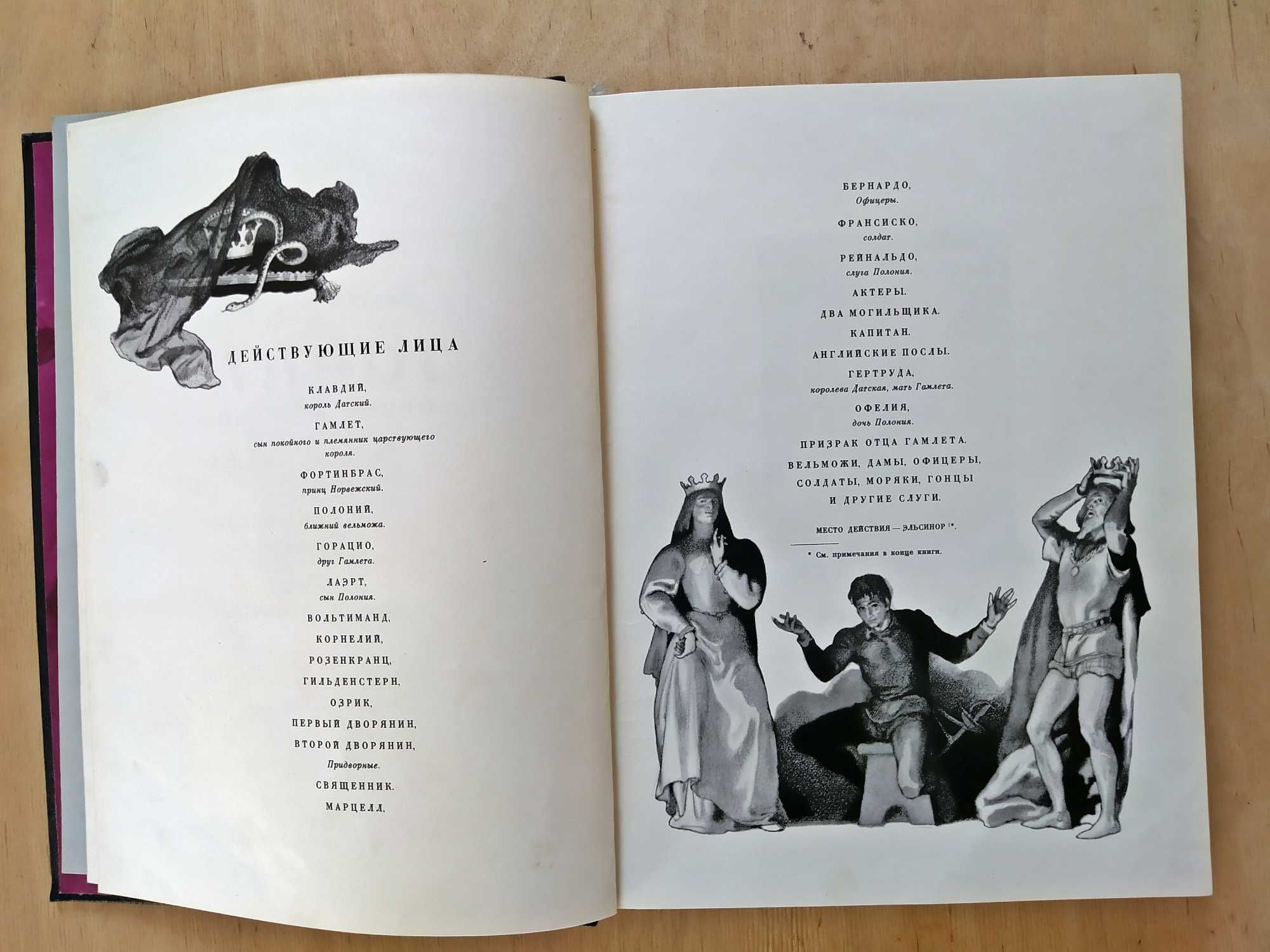 Книги большого формата "Гамлет" 1965 и "Преступление и наказание" 1956