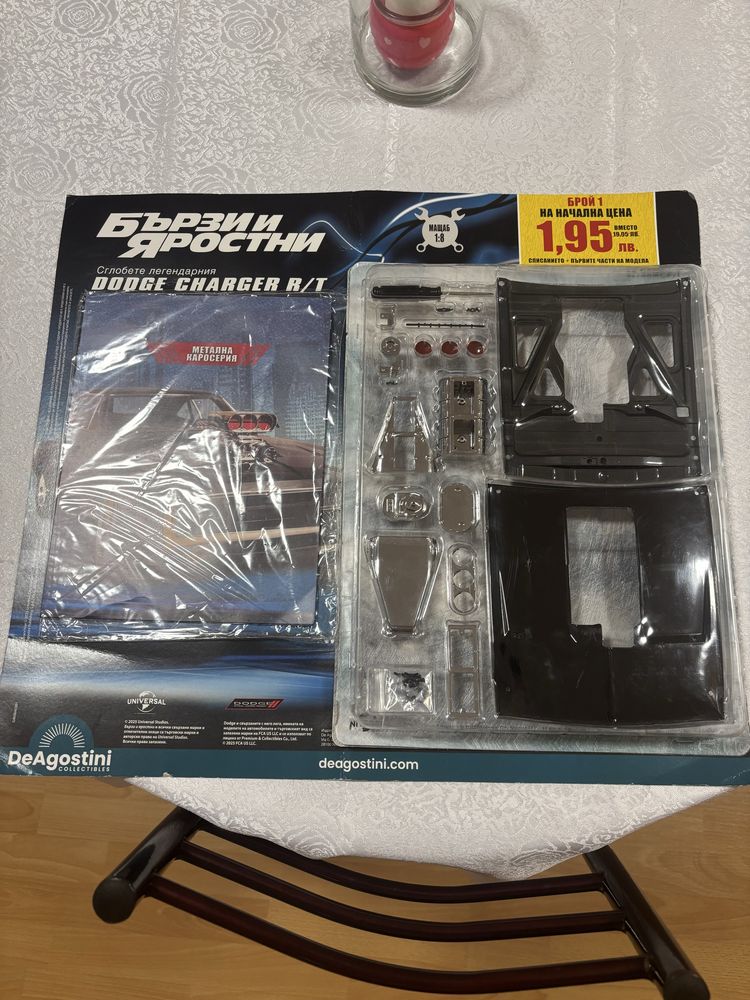 Dodge charger R/T 1:8 бързи и яростни 1ви брой