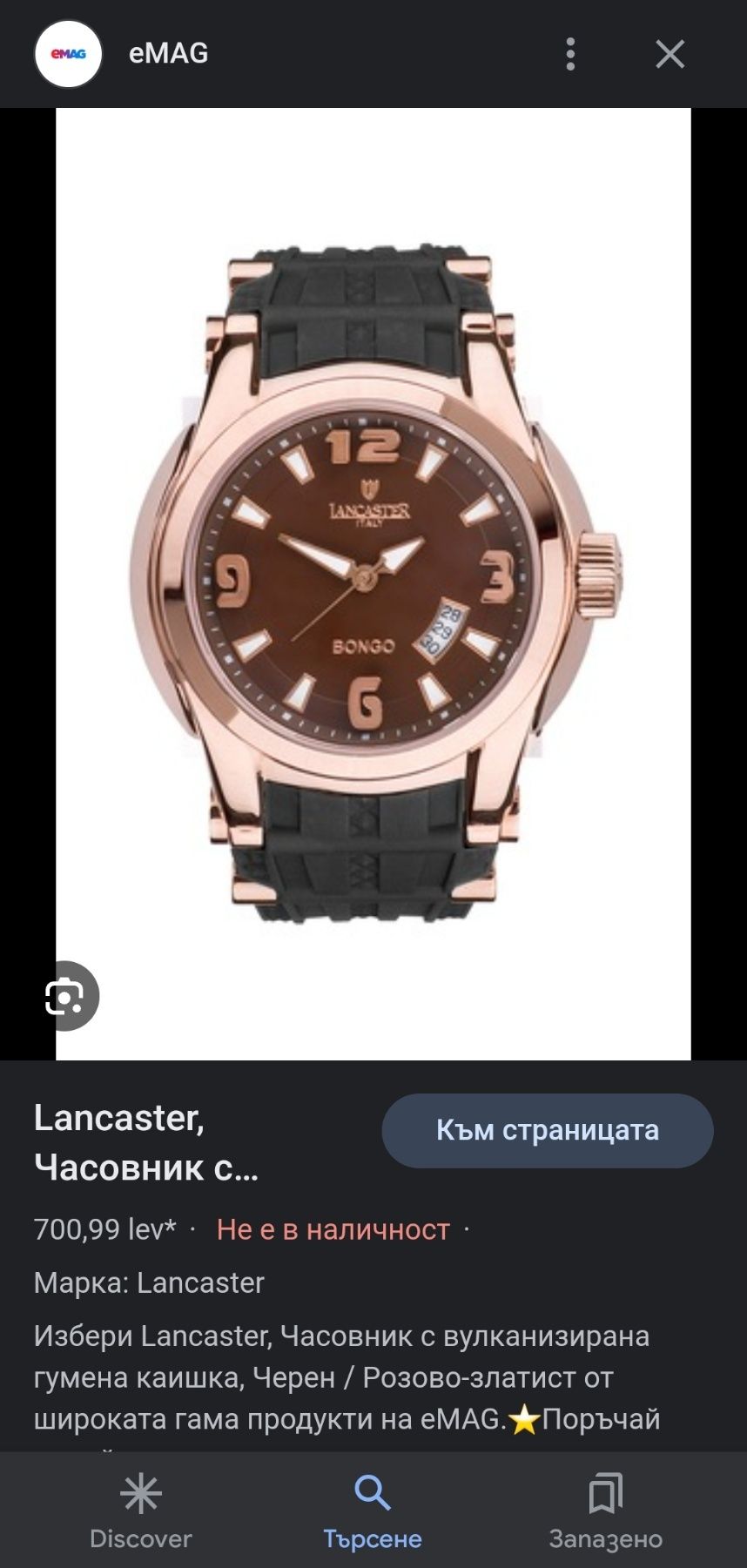 Чисто нов ОРИГИНАЛЕН мъжки часовник LANCASTER