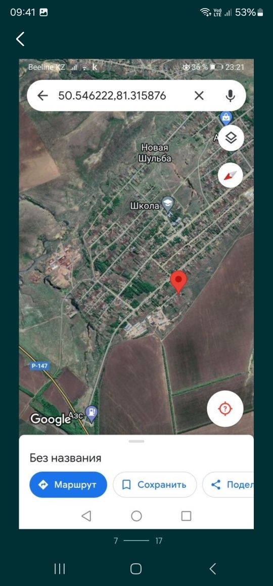Дом находится в Новая-Шульба