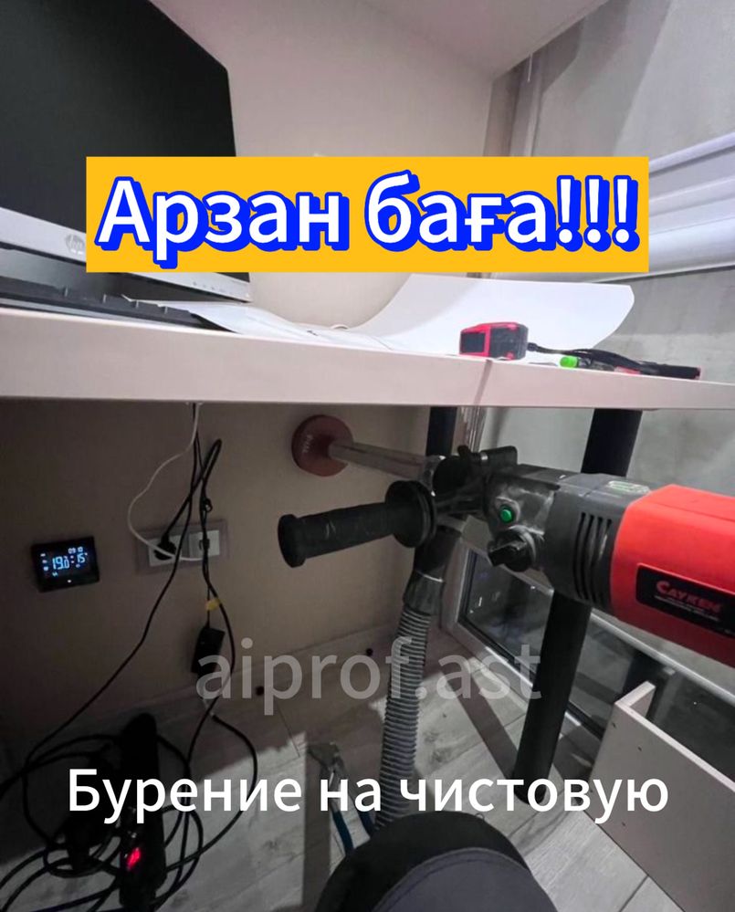 Алмазное бурение на чистовую без пыли/ установка приточного клапана