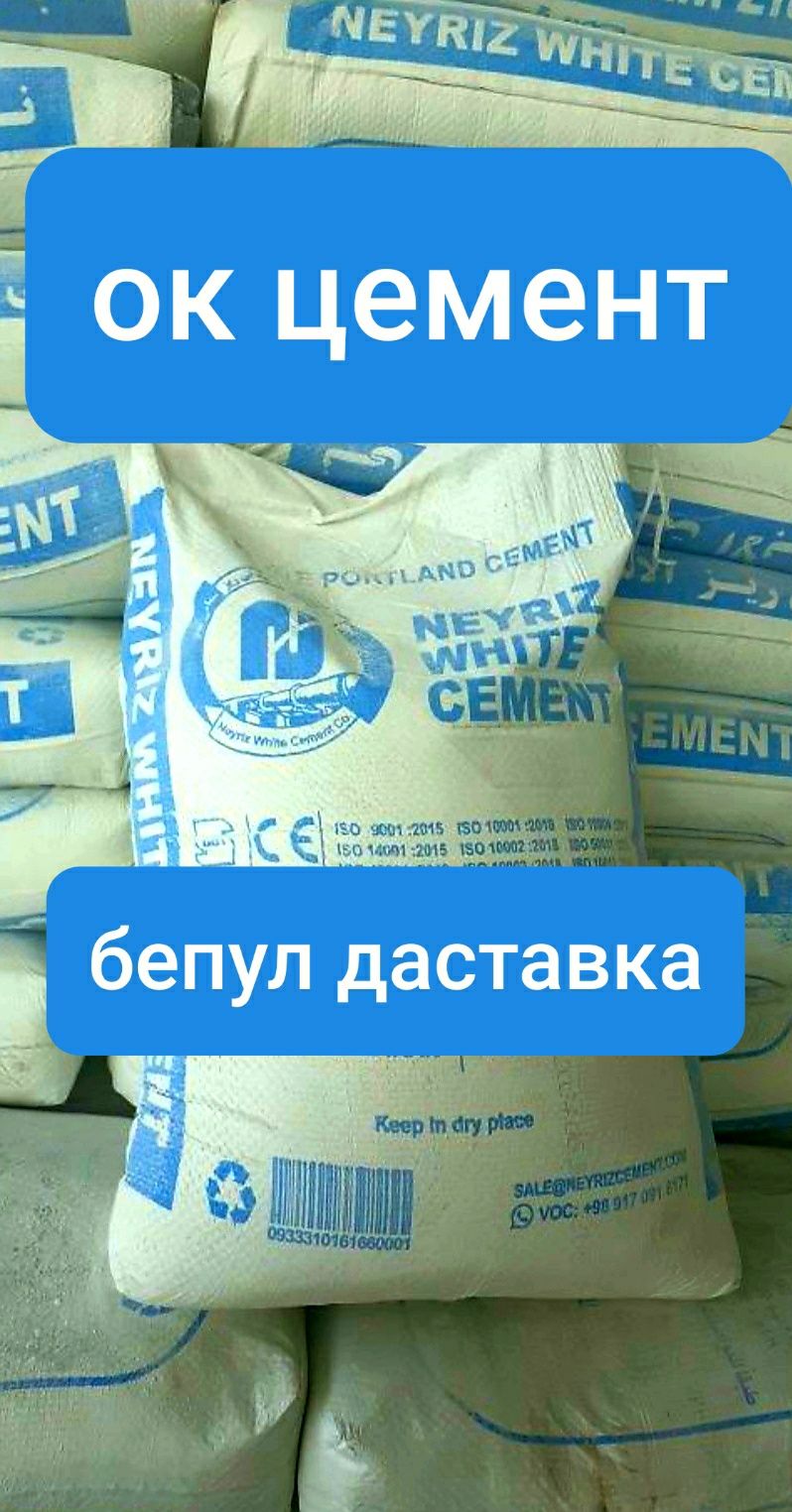 Ок цемент эрон белый 3.000 сум/кг Ёрмазорда