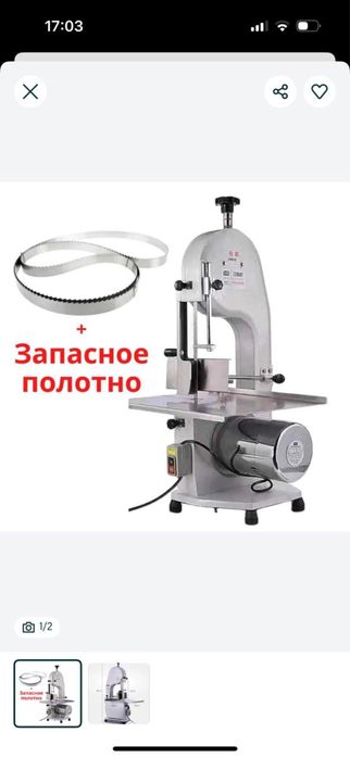 Ленточная пила для резки мясо