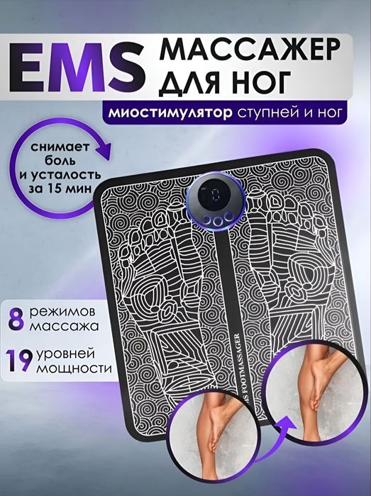 Elektron oyoq uqalagichi EMS miostimulyator massajyor