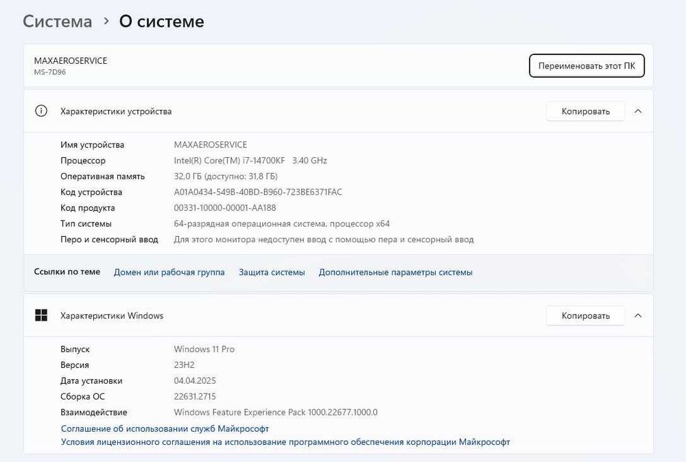 Продаю мощный ПК, идеально подходящий для игр и монтажных работ!