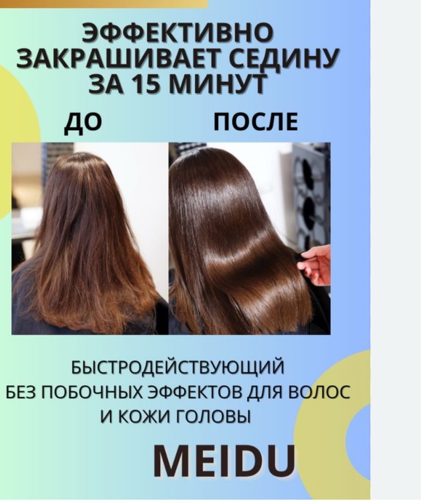 Шампунь краска сатылады