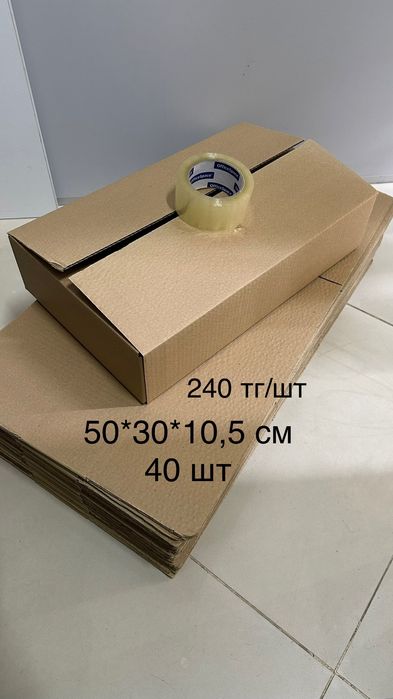 Коробки картонные/гофротара новые