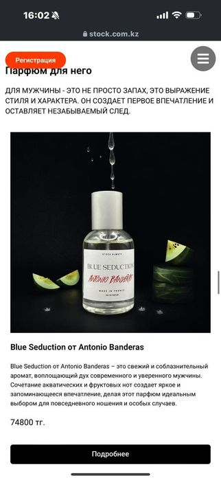 Мужской парфюм. Оригинал. Долгая стойкость