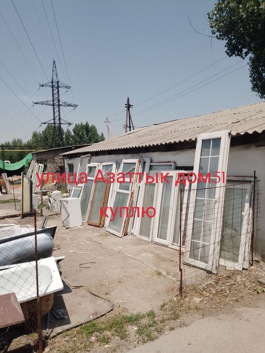 Улица Азаттык дом51 Продам пластиковые окна двери