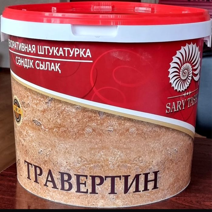 Жидкий травентин