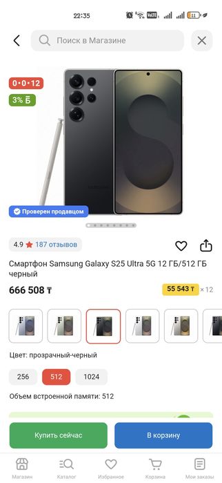 Samsung Galaxy S25 Ultra 5G 12 ГБ/512 ГБ черный