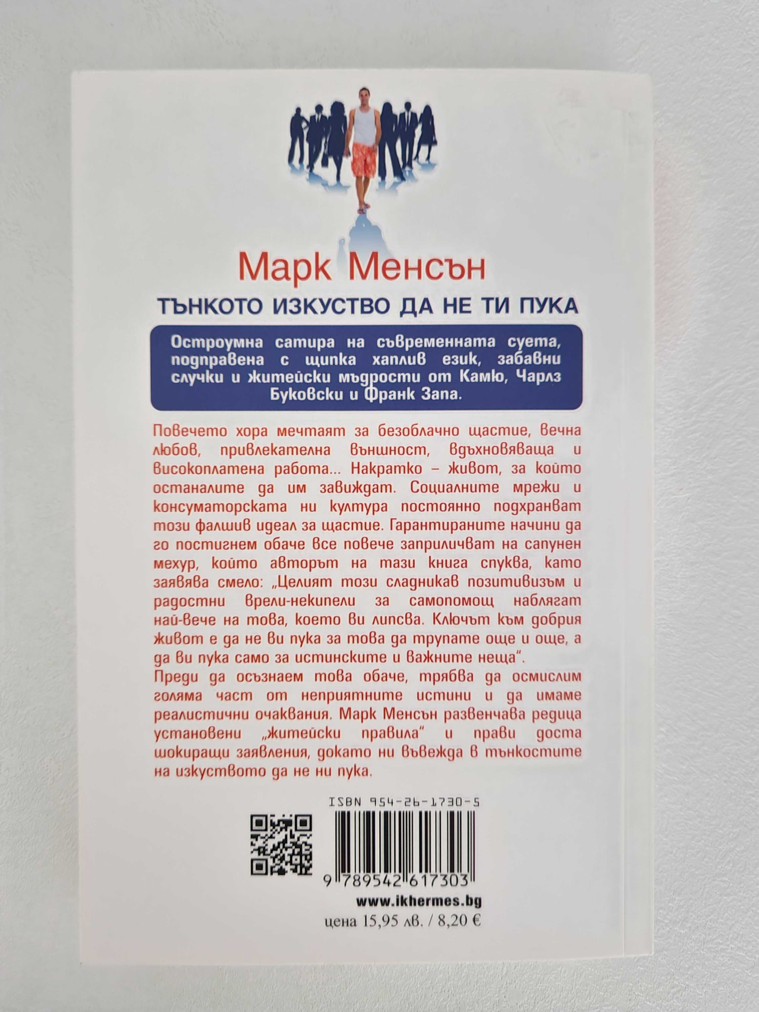 Продавам различни книги