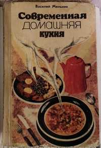 Книга СССР 1977 г