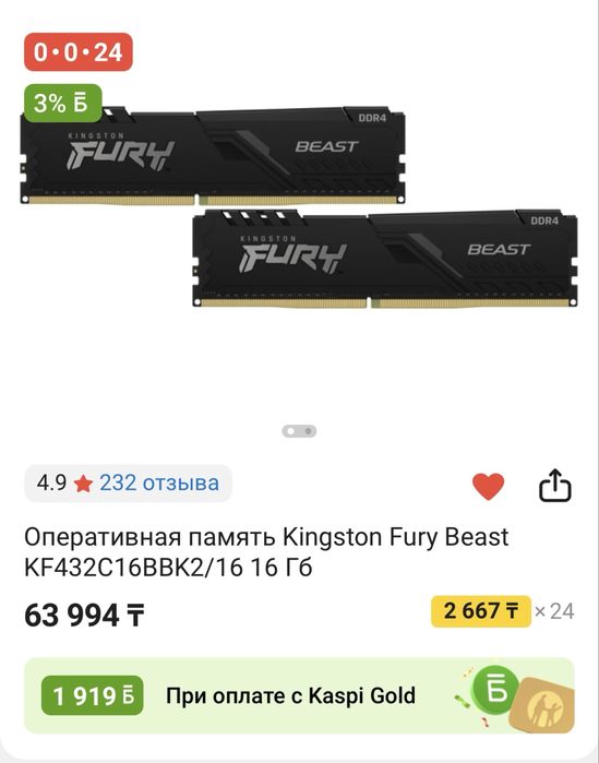 Оперативная память(комплект) Kingston Fury Beast DDR4 — 16 ГБ(8ГБх2)