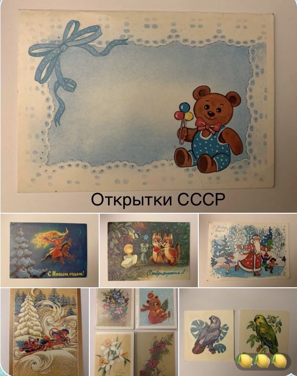 Ёлочные игрушки/открытки СССР