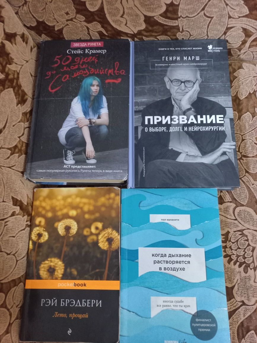 Продам книги в хорошем состоянии