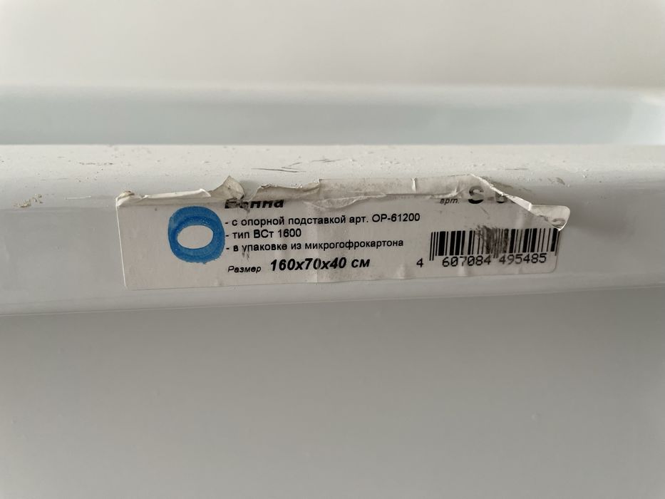 Продам ванну новая метал