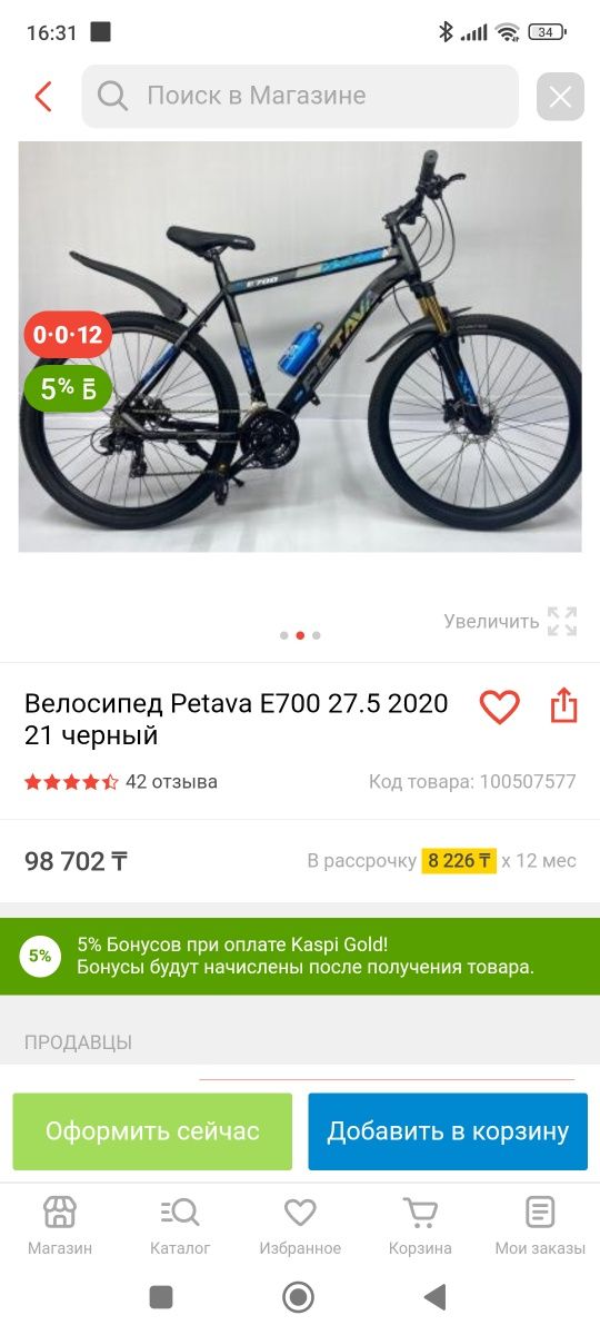 Продам велосипед petava e700