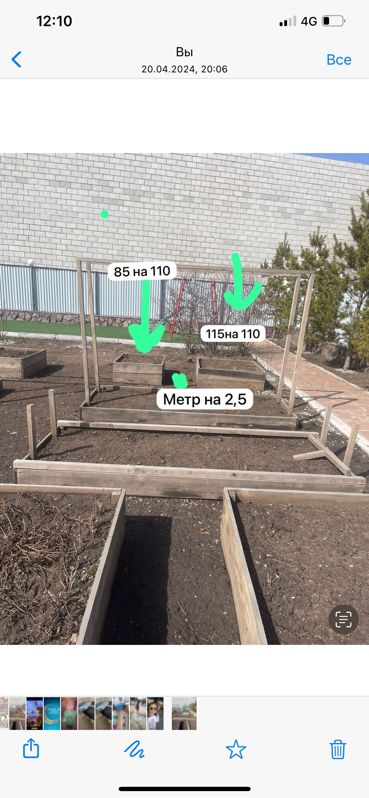 Продаю грядки для насаждений