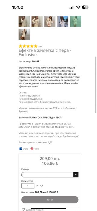 Жилетка от Illumminee