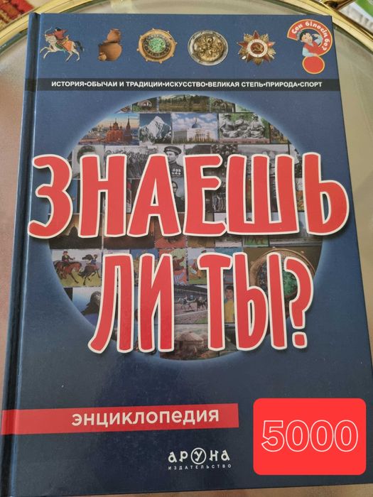 Энциклопедии и книги детские, новые