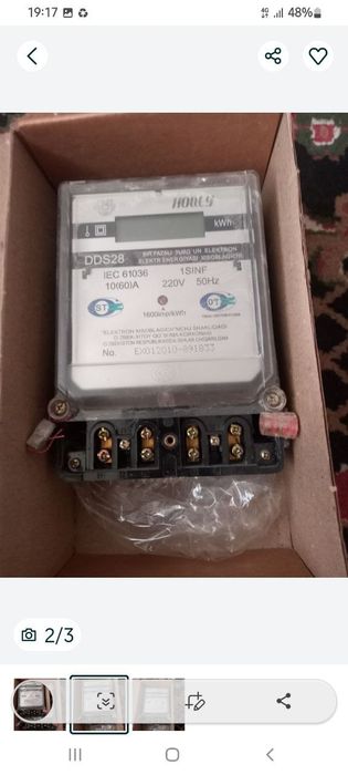 Электрический счётчик