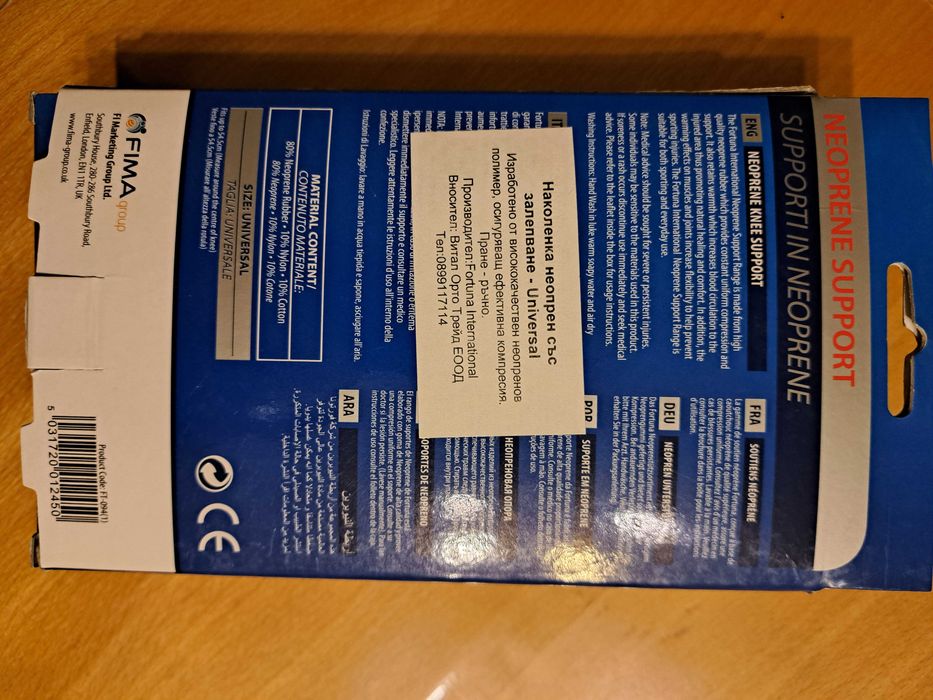 Наколенки неопрен  - универсал