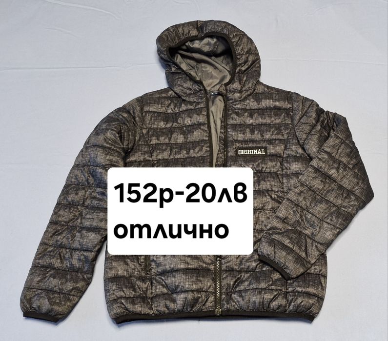 Яке за момче средна плътност 152р
