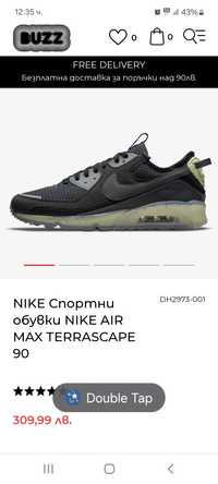 Nike Air Max 90 terrascape