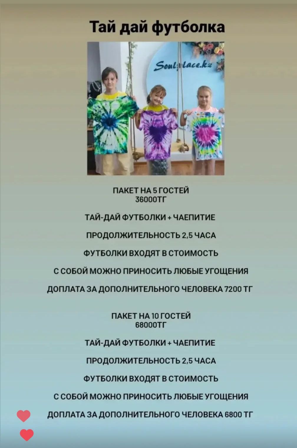Мастер класс для взрослых и детей.