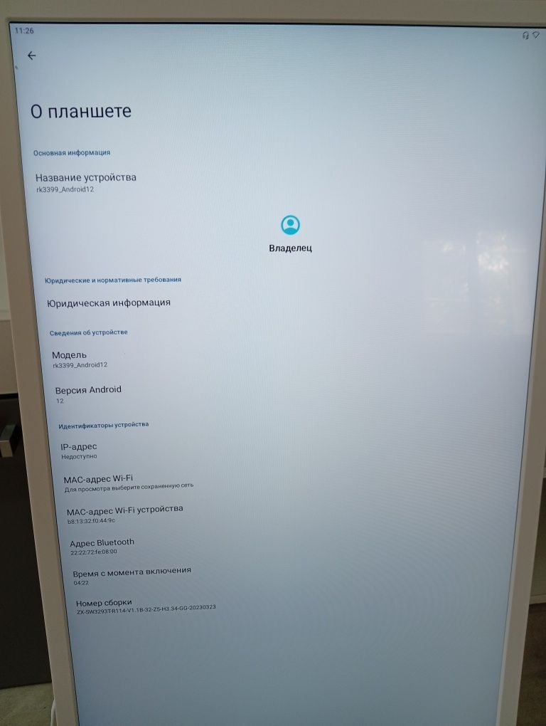Смарт монитор на 64гб