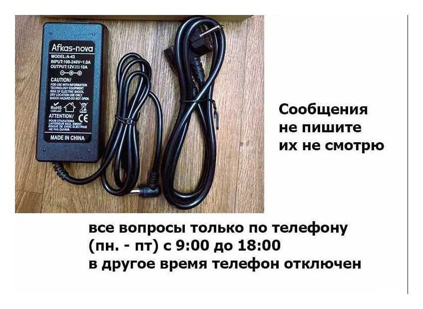на компьютер на моно-блок и терминал - блок питания адаптер, зарядка