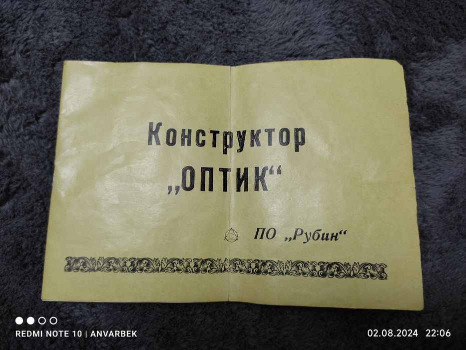 Конструктор «Оптик»! (микроскоп-телескоп)