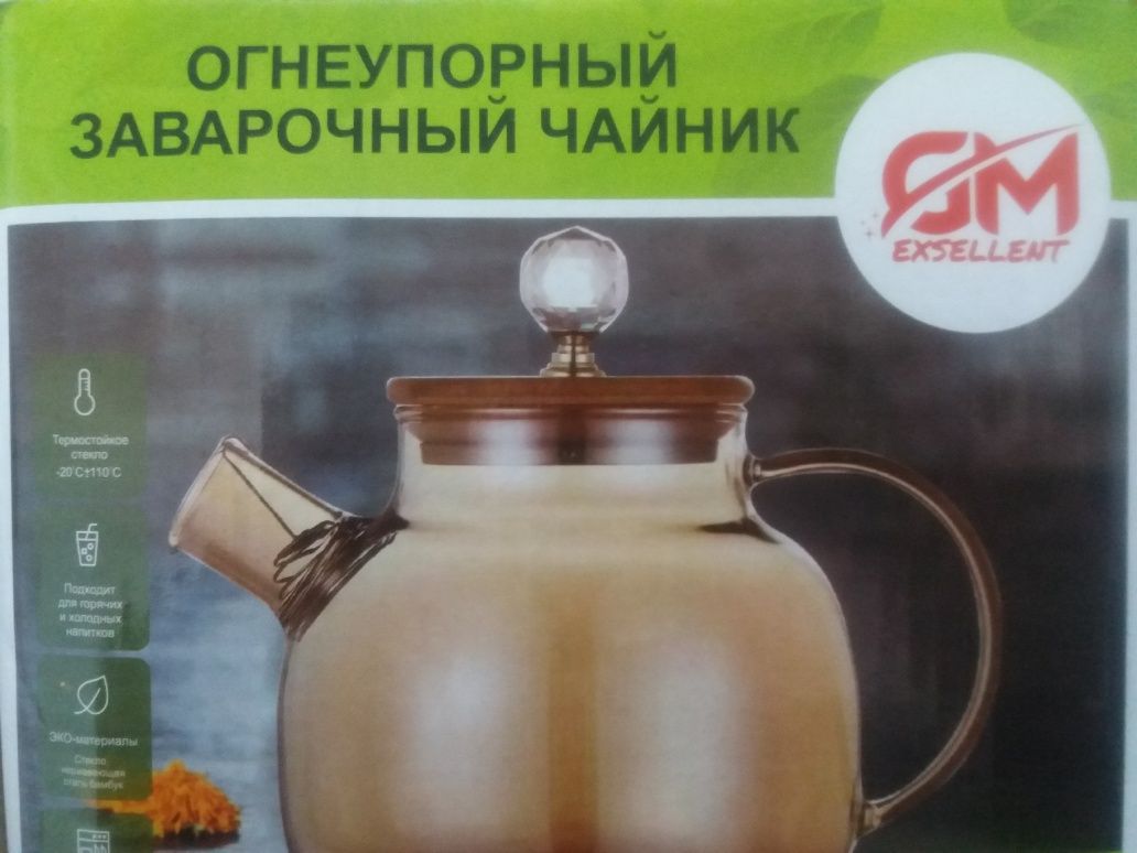 Чайник Заварочный.