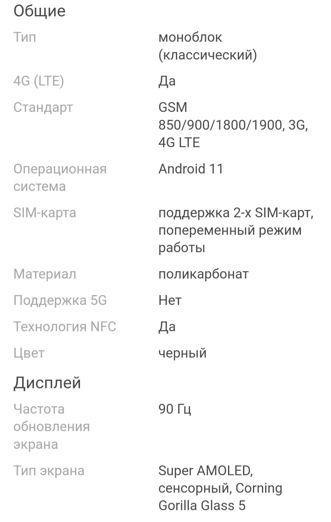 Samsung a52 8/256 гб