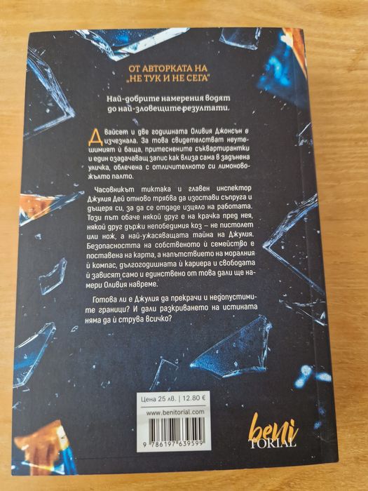 Коприва и кости, Минимализъм,