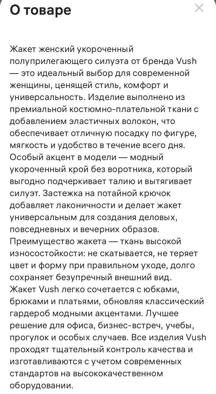 Одежда, мода и стиль.