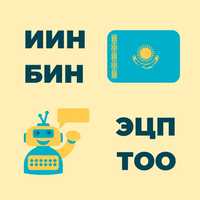РВП ВНЖ ИИН Виза Рабочая разрешение на временное проживание в Алматы