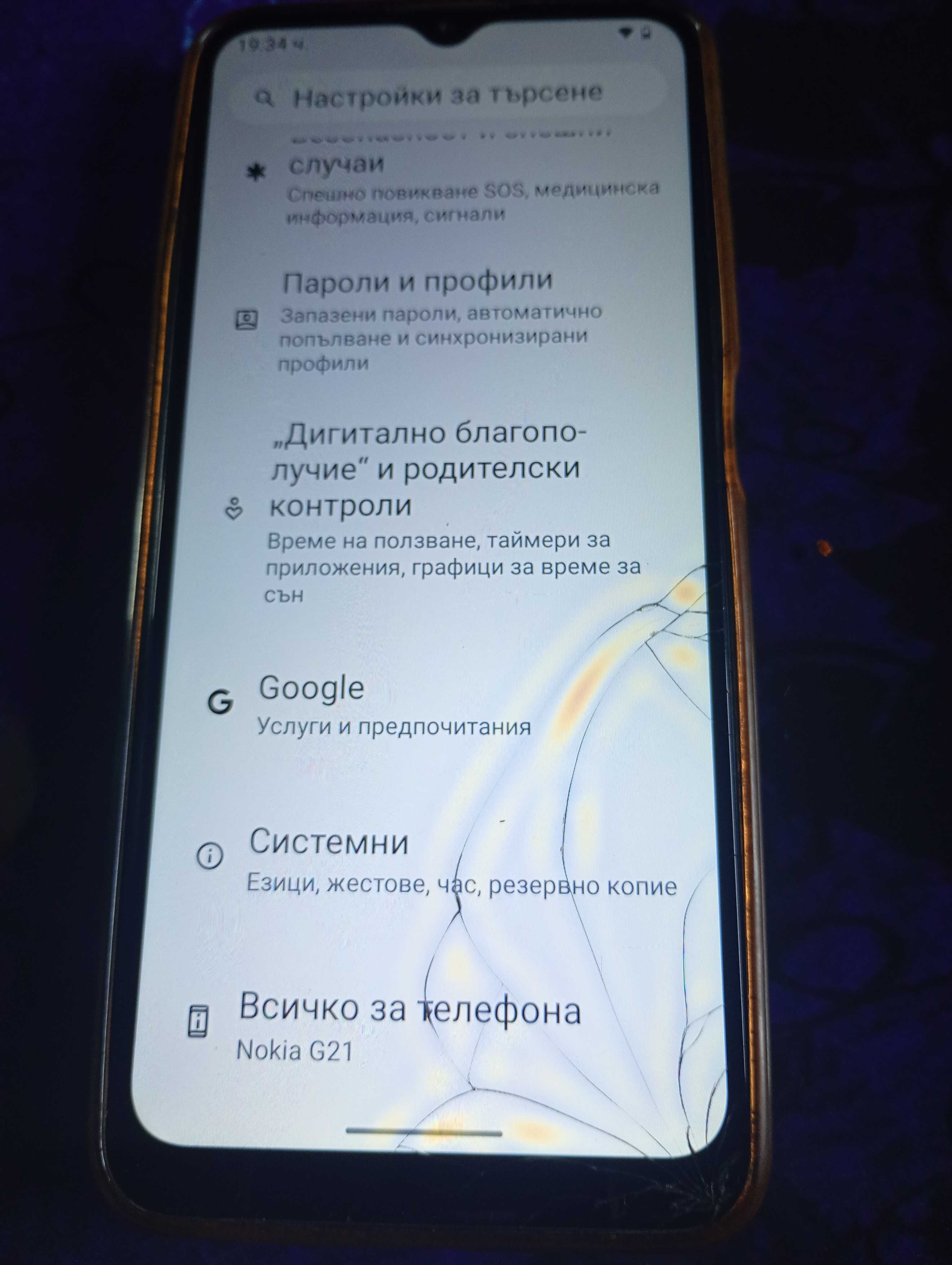 Продавам стария се телефон