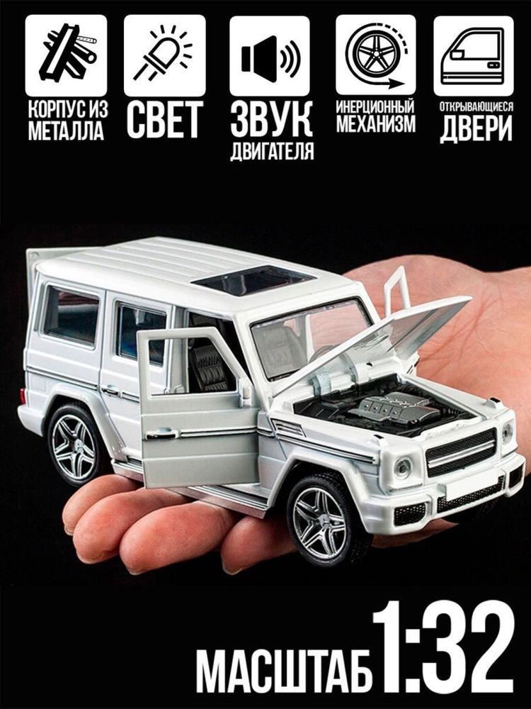 Продаётся модель машины Mercedes Benz G700 Brabus в масштабе 1/32