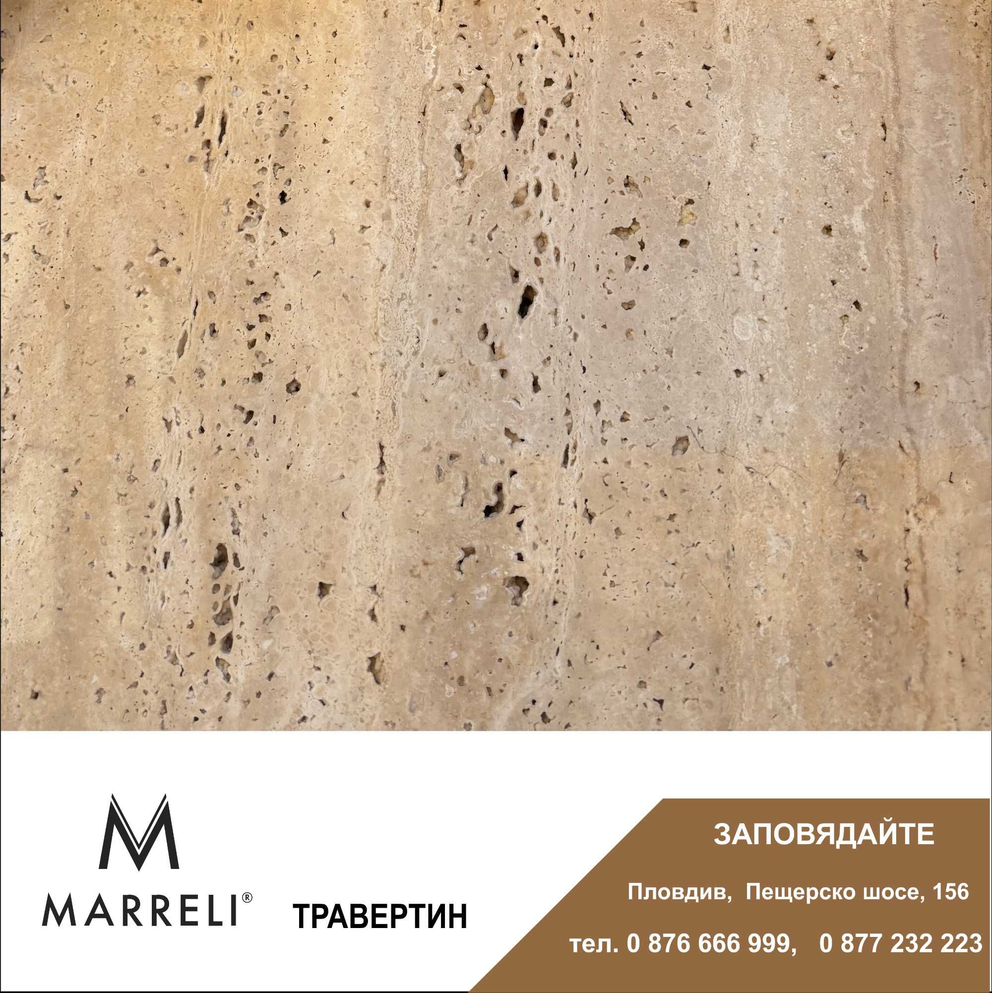 ТРАВЕРТИН плочки 30*60*1 см в шоурум Marreli Stones