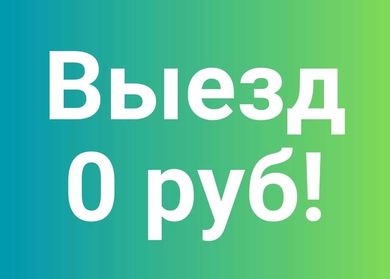 Ремонт ноутбуков. Ремонт компьютеров. С выездом