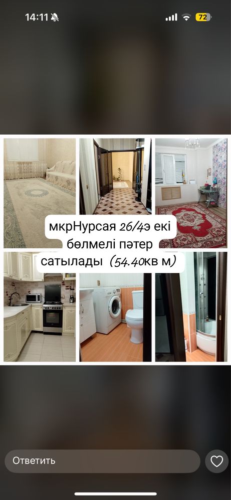 Продается квартира