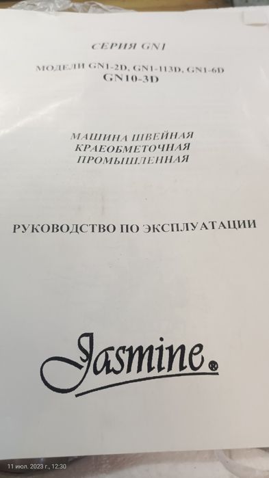 Продам оверлок (краеобмоточная машина)